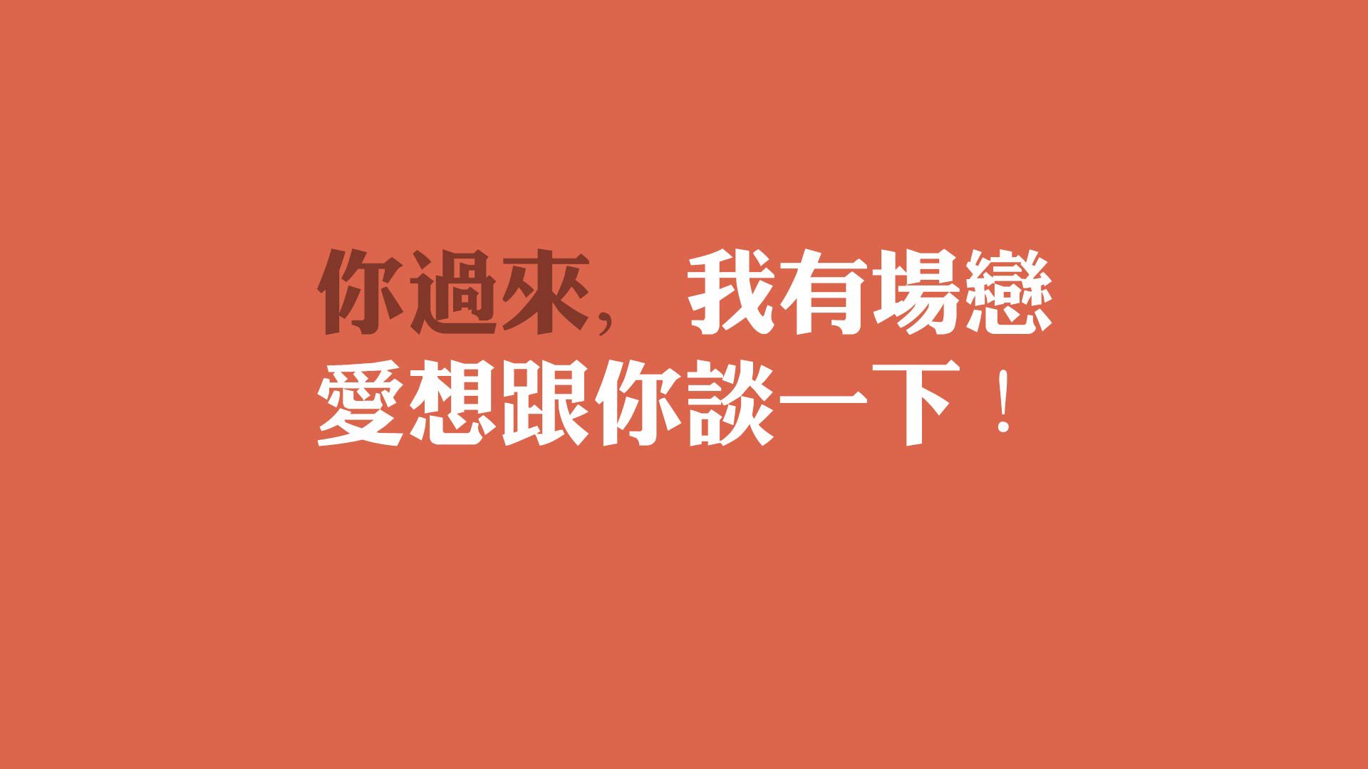 开云体育app在线-主教练要求球员学会主动沟通提升场上信息传递效率减少误差，球员当主教练